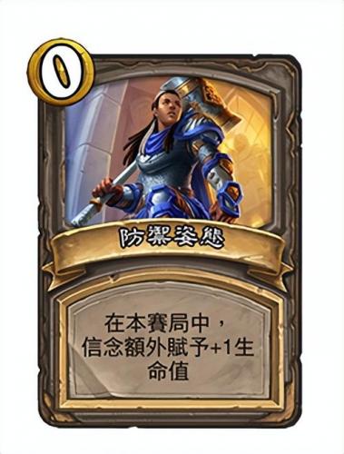炉石传说对决模式(炉石法师卡组2023)插图7