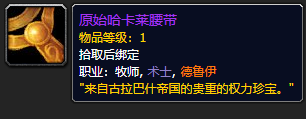 wow祖尔格拉布(原始黑钻石价格将暴跌)插图42