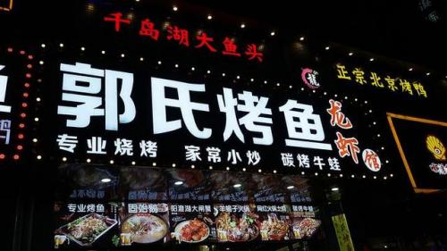 开化海鲜饭店排名前十(开化特色饭店推荐)插图23