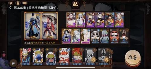 阴阳师真八岐大蛇阵容搭配2022(八岐大蛇过秘闻阵容)插图