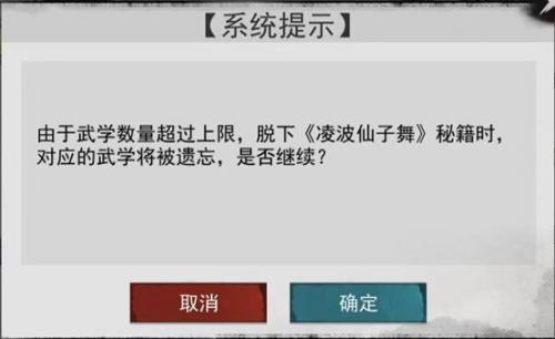 我的侠客卡武学技巧攻略(侠客风云传ol武学搭配)插图1