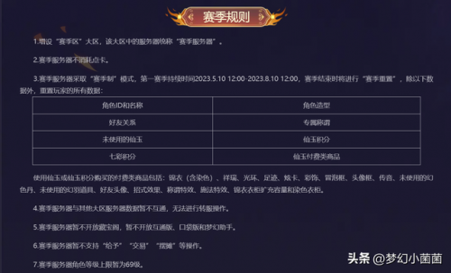 召唤师加点110级刷图2023(召唤师110级版本加点2023最强)插图3