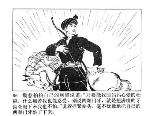 一幅壮锦(一幅壮锦告诉我们什么道理)插图68
