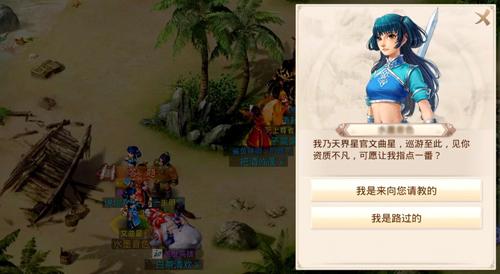 问道手游文曲星答题器，问道手游居所平民有必要买吗插图