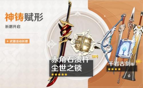 原神2.7下半活动有什么(原神2.7活动什么时候出)插图1