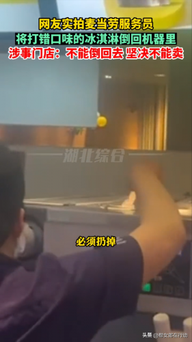 冰激淋机器(投币冰淇淋自动售卖机)插图1