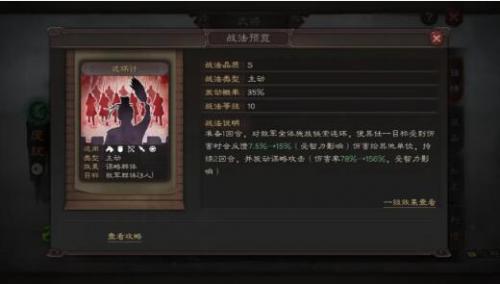 三国志战略版与三国志11中庞统属性技能对比(三国志战略版庞统强吗)插图6