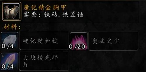 龙拳之锤图纸(龙拳之锤)插图22