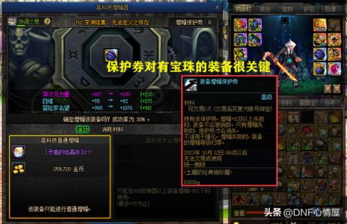 首饰智力宝珠(dnf智力宝珠名称大全)插图1