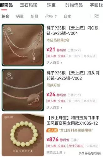 玉石产业排名前十公司(玉石龙头企业排名)插图2
