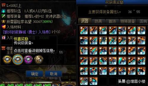 dnf110异界怎么进(110级dnf减cd药水有哪些)插图17