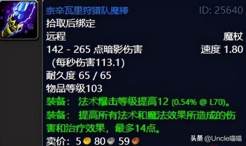 受难者奥图里斯任务线(魔兽怀旧服副本任务攻略)插图46