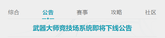 英雄联盟武器大师竞技场在哪里(武器大师竞技场怎么玩)插图