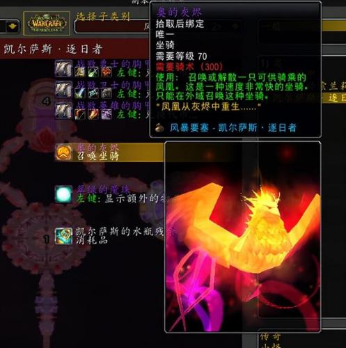 外域稀有精英掉落(魔兽世界外域罕见品种)插图2