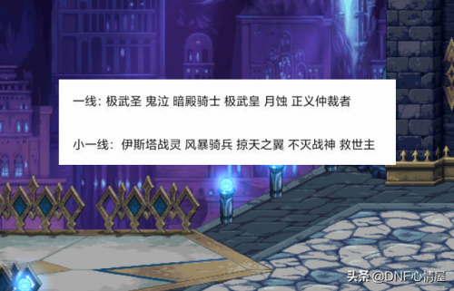 狂战士多少级第一次觉醒(地下城与勇士现在多少级觉醒)插图4