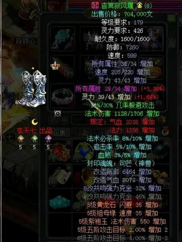 问道装备封印宠物表(问道力封印血煞还是追击)插图9