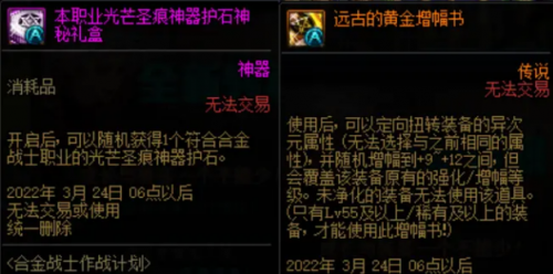 dnf机械师加力量还是智力(男机械走什么属强)插图2