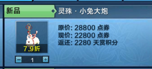 弹弹堂第一土豪(弹弹堂)插图14