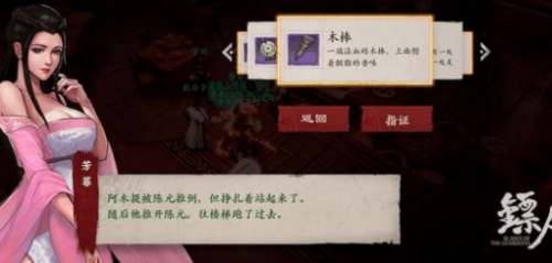 镖人手游长安凶案断案攻略(镖人手游平民职业选择)插图1