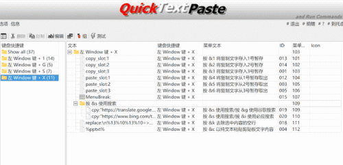 复制粘贴软件(口内打√ 复制)插图21