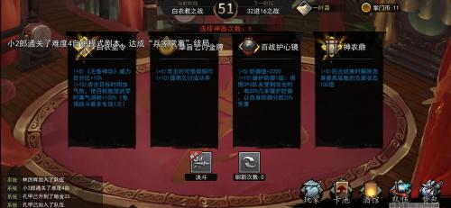 我的侠客掌门对决技巧和攻略(我的侠客掌门对决最强阵容)插图9