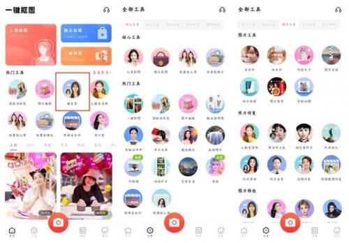 最新发型设计软件(哪个软件可扫脸配发型)插图3