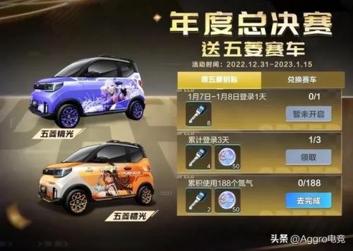 qq飞车a车怎么获得(qq飞车a车怎么免费获得)插图3