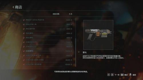 生化危机3攻略(生化危机3警察局柜子密码多少)插图6