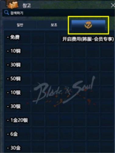 剑灵游戏币(剑灵online手游)插图2