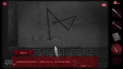 纸嫁衣2第四章完整攻略(纸嫁衣2奘铃村全部通关攻略图文)插图59