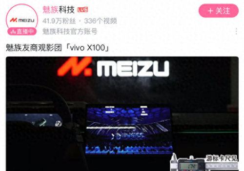 魅族发布会(10月份手机新品发布2023)插图