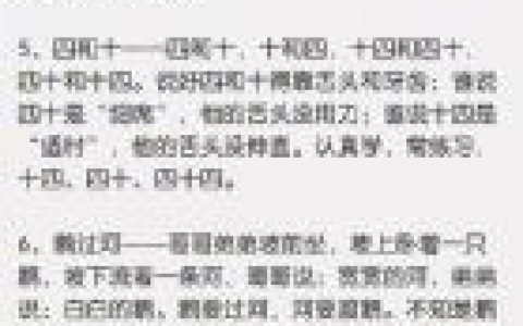经典绕口令(绕口令最难版)
