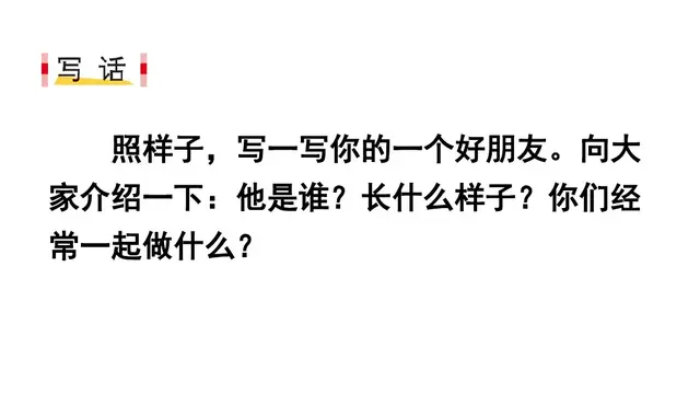 洒水的拼音(洒水的音节是什么)插图16
