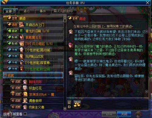dnf控偶师导师是谁(dnf鬼泣吧)插图33