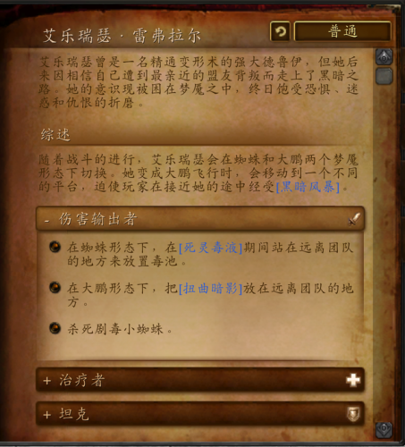 海加尔山熔火前线(海加尔山熔火前线在哪)插图15
