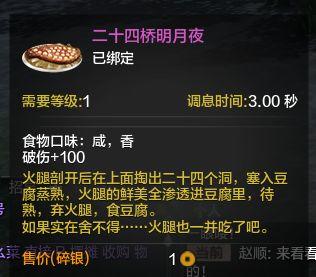 天涯明月刀土豆(天涯明月刀土豆坐标)插图14