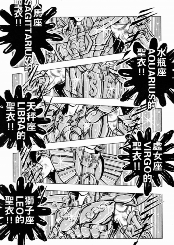 圣斗士星矢冥王篇(冥王哈迪斯冥界篇)插图6