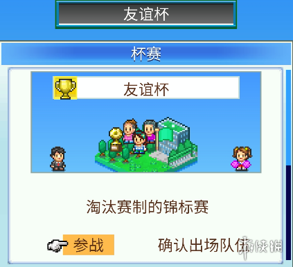 冠军足球物语2最强球员(冠军足球物语2球员资质)插图