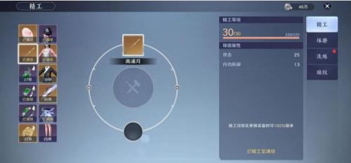天涯明月刀手游功力提升详细攻略(天涯明月刀手游功力快速提升方法)插图3