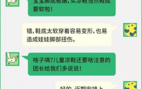 儿童凉鞋牌子排名前十(小孩凉鞋十大品牌)
