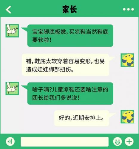 儿童凉鞋牌子排名前十(小孩凉鞋十大品牌)插图