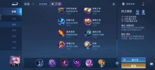 小乔出装(安琪拉出装)插图6