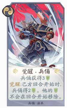 阴阳师兵俑(sp辉夜姬和sp酒吞哪个先培养)插图3