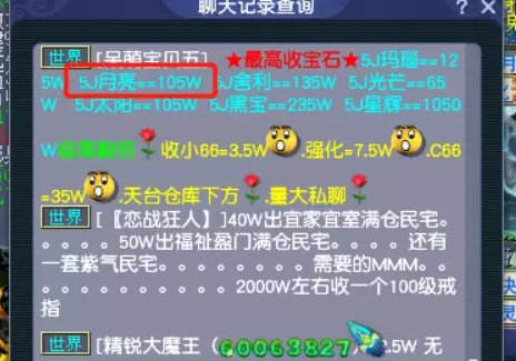 梦幻西游出菜没有三界功绩怎么办(6000三界功绩够卖多少梦幻币)插图3