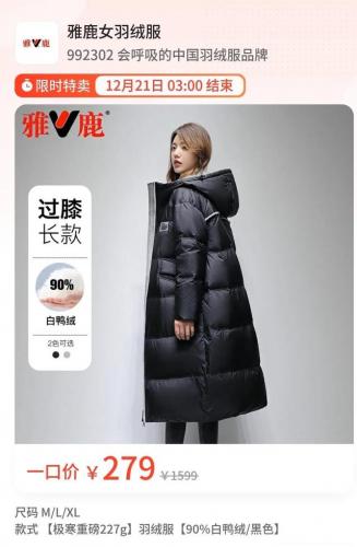 雅鹿羽绒服旗舰店(雅鹿羽绒服旗下品牌有哪些)插图11