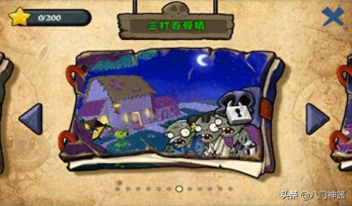 植物大战僵尸龙宫版(植物大战僵尸长城版)插图3
