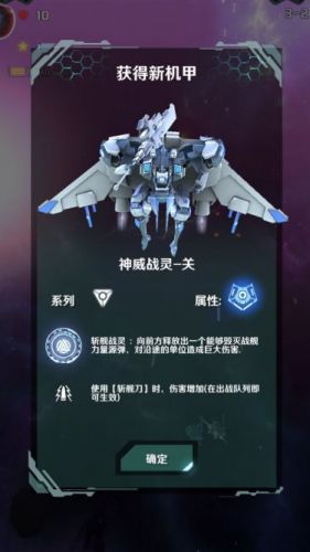 一款凭实力获取机甲的独立游戏银河机战(银河机战里的小游戏)插图8