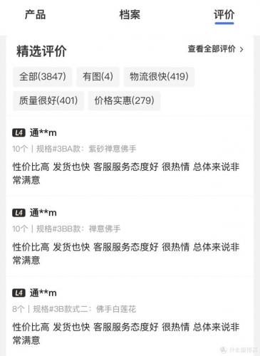 瓷器饰品(瓷摆件)插图13