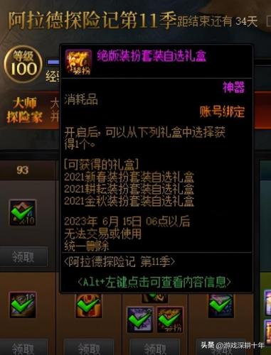 dnf奶妈装备搭配排行2021(dnf奶妈自异常装备杀图)插图8