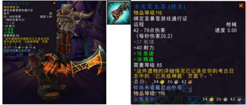 魔兽世界考古专业(考古要学什么专业)插图35